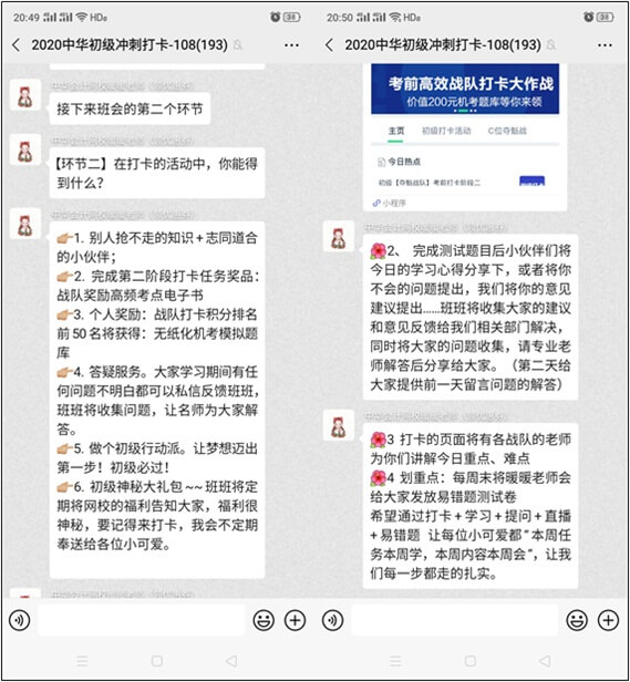 備考初級會計職稱考試的他們在干嘛？怎么這么火熱