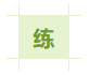 2020年中級(jí)會(huì)計(jì)職稱財(cái)務(wù)管理會(huì)更難嗎？學(xué)財(cái)管有什么技巧？