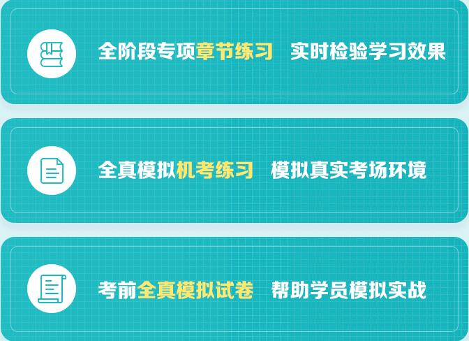 全套備考資料，各種考前習(xí)題