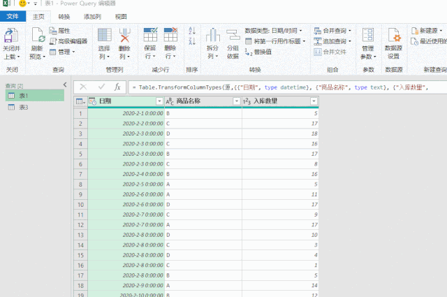 Excel中商品出入庫(kù)表的合并匯總怎么操作？