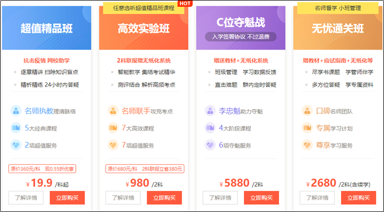 初級會計實(shí)務(wù)和經(jīng)濟(jì)法基礎(chǔ)哪個更難一些？怎么樣進(jìn)行有效的復(fù)習(xí)