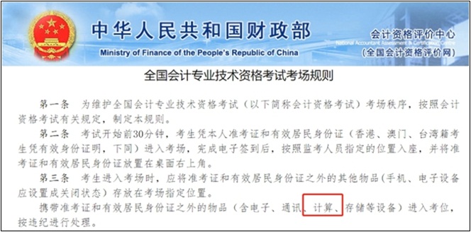 為什么在這件事上 70%的初級(jí)會(huì)計(jì)考生說不適應(yīng)？