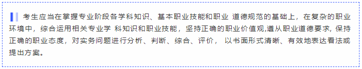 我該如何備考2020年注冊會計(jì)師綜合階段考試？