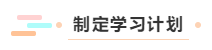 具備這些“技能” 自學(xué)也能考過注會？！