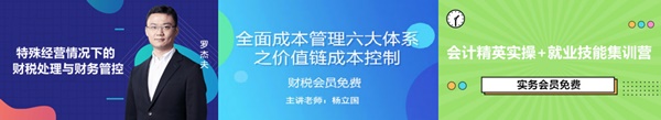注會(huì)2020報(bào)名季30天飛升計(jì)劃 —打卡奪寶“會(huì)”樂開跑！