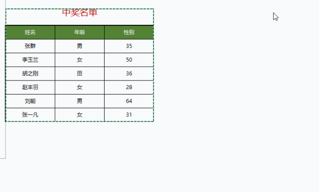 Excel表格怎么設(shè)置添加打印背景圖片？