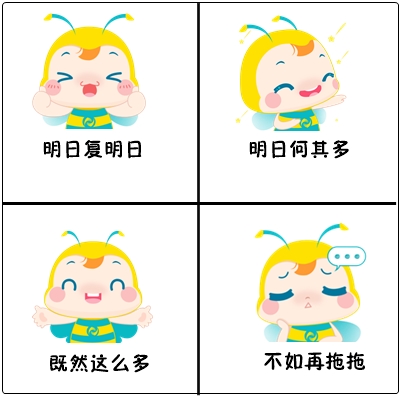 明日復(fù)明日 初級會計考試在即 你還有幾個明天可以拖呢？