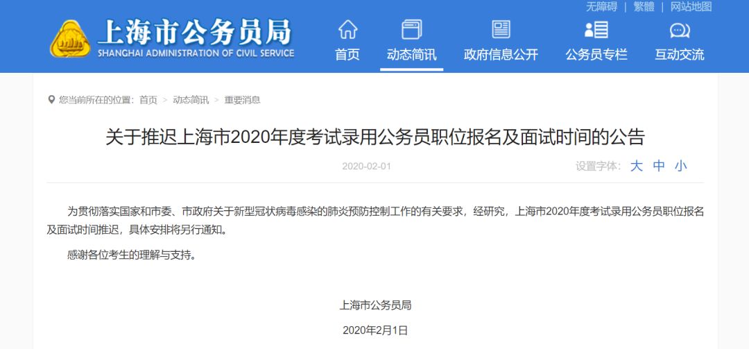 緊急消息：初級考試已確定推遲！中級考試或?qū)⑼七t！？