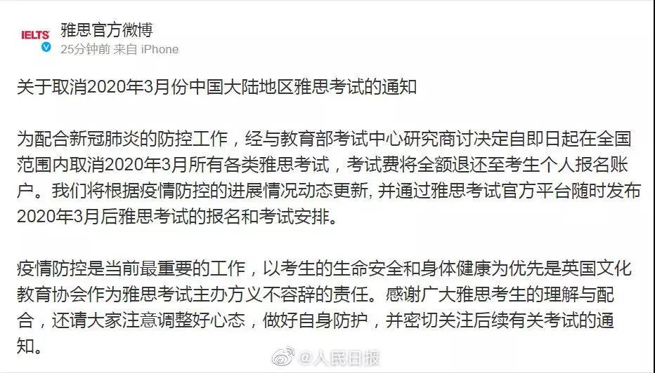 緊急消息：初級考試已確定推遲！中級考試或?qū)⑼七t！？