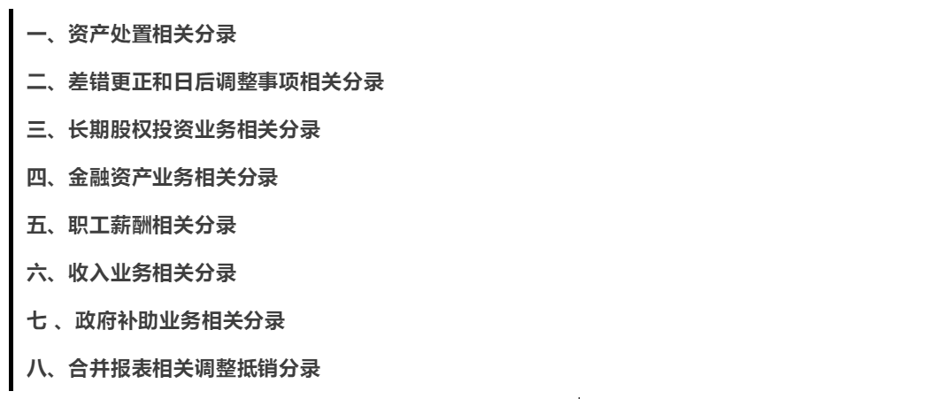 記不??？效率低？PDF版中級(jí)分錄/公式/法條大全拯救你！