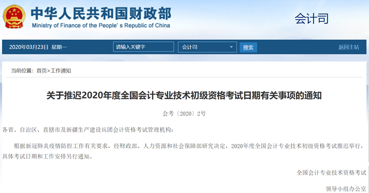 2020初級會計考試延期 考試難度會增大嗎？