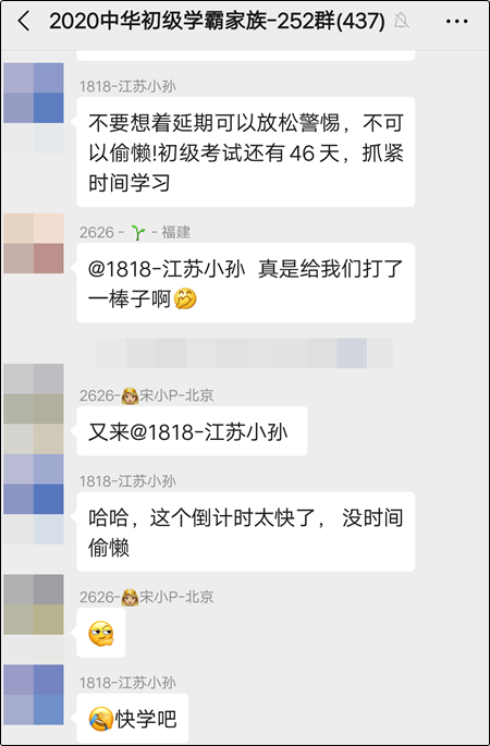 2020初級會計考試延期舉行 推遲到什么時候？如何調(diào)整學(xué)習(xí)計劃