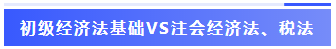 當(dāng)初級考試延遲碰上注會報名開始 你得到的是更多可能