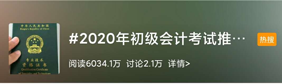 初級(jí)會(huì)計(jì)考試推遲 有人歡喜有人憂 怎樣調(diào)整學(xué)習(xí)計(jì)劃？