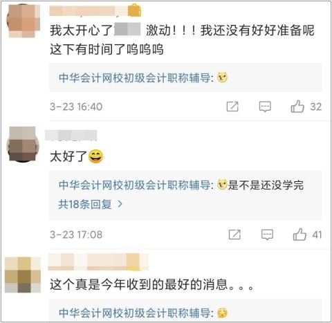 初級(jí)會(huì)計(jì)考試推遲 有人歡喜有人憂 怎樣調(diào)整學(xué)習(xí)計(jì)劃？