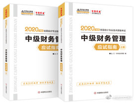 應試指南