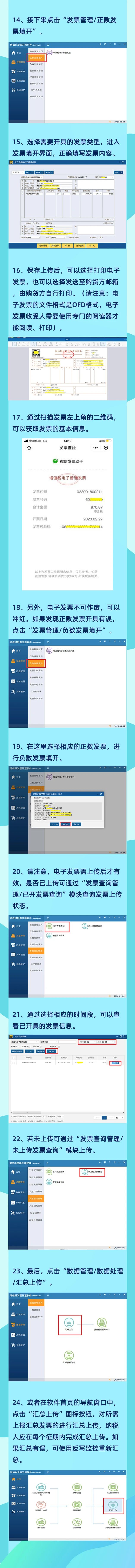增值稅電子發(fā)票全面推行，你會(huì)使用稅務(wù)ukey了嗎？