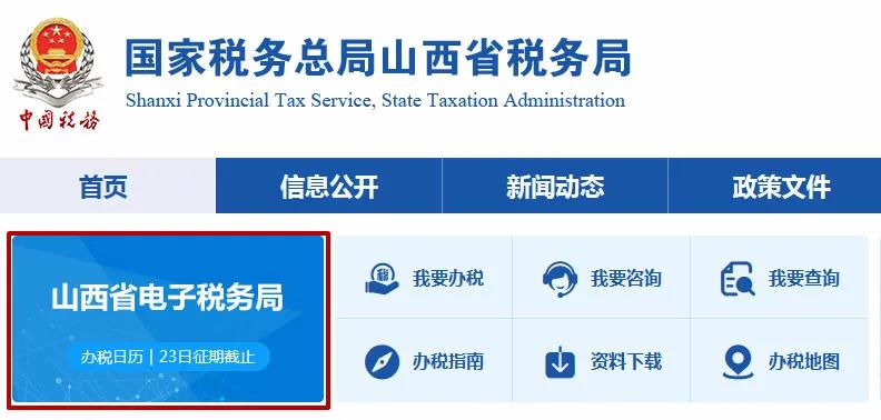 @繳費人：機關(guān)事業(yè)單位的社保費如何申報繳納？