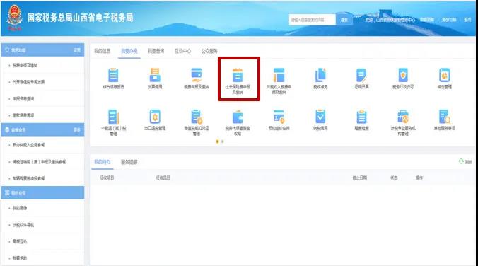 @繳費人：機關(guān)事業(yè)單位的社保費如何申報繳納？