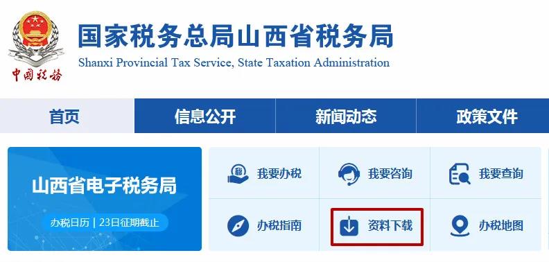 @繳費人：機關(guān)事業(yè)單位的社保費如何申報繳納？