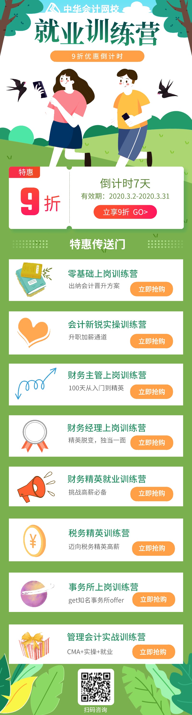 常見的面試類型有哪些？結(jié)構(gòu)化面試怎么準(zhǔn)備？
