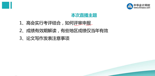 評審一問三不知論文發(fā)表都不懂？ 看陳立文老師如何全面解讀！