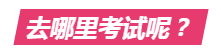 澳洲cpa考試會延期嗎？