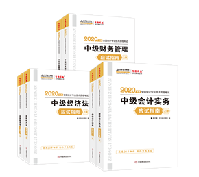 直擊靈魂的問題：備考中級會計 買了教材還用買其他輔導(dǎo)書嗎？