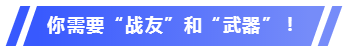 抱歉！沒有這些東西  符合報(bào)名條件你也打不贏注會(huì)這場仗！