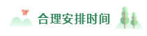 2020年備考注會(huì)不重視這4點(diǎn)  再努力也無濟(jì)于事！