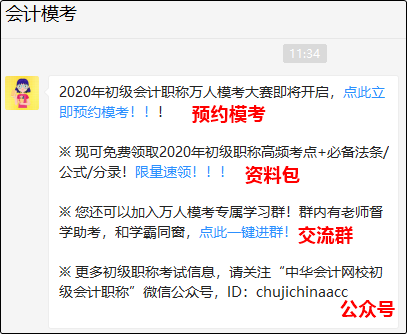 5月9日初級會計考試？還沒復(fù)習(xí)好咋辦？第二次?？即筚惏才派?！