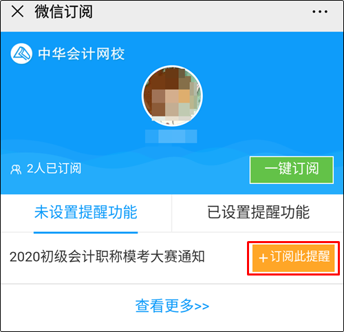 5月9日初級會計考試？還沒復(fù)習(xí)好咋辦？第二次?？即筚惏才派?！
