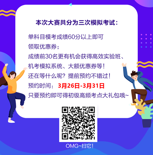 初級(jí)會(huì)計(jì)考試延期期間 你怎樣擴(kuò)大自身備考的優(yōu)勢(shì)？