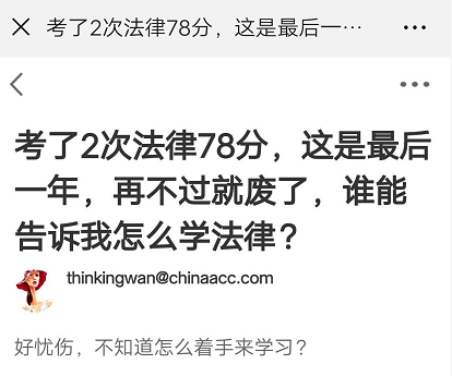 法律怎么學？