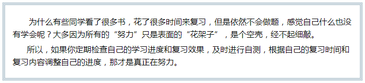 備考注會的路上 如此“努力”的你究竟欺騙了多少人？