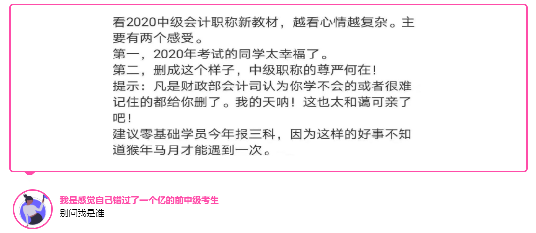 二等獎學金得主告訴你：備考中級時你要準備這六樣東西！