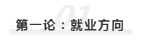 2020年報名即將開始  注冊會計師究竟該不該考？