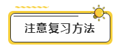 備考2020年注冊(cè)會(huì)計(jì)師考試  先給自己定個(gè)小目標(biāo)！