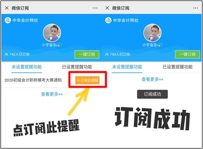 初級會(huì)計(jì)職稱?？即筚愵A(yù)約流程步驟詳解