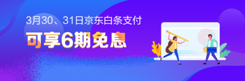 3月30日、31日高級經(jīng)濟(jì)師課程6期免息