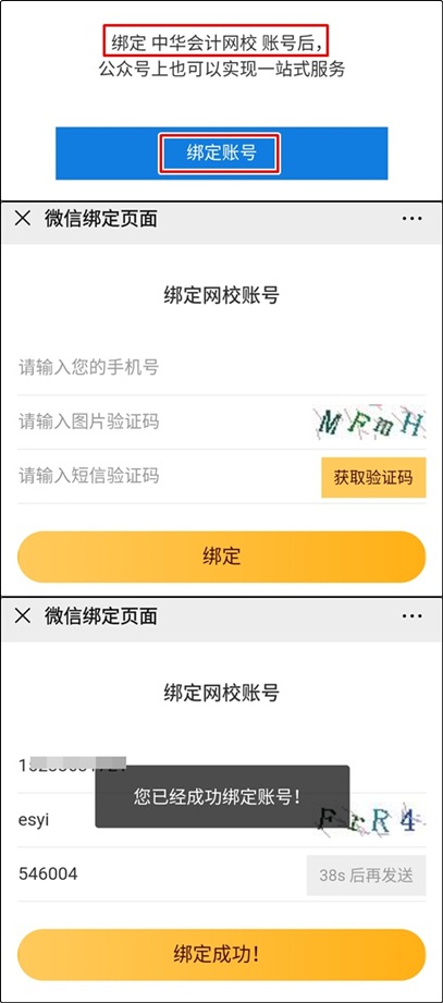 初級會(huì)計(jì)職稱模考大賽預(yù)約流程步驟詳解