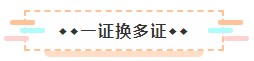 成為美國(guó)注冊(cè)會(huì)計(jì)師后 竟然可以擁有這些職場(chǎng)競(jìng)爭(zhēng)力！1