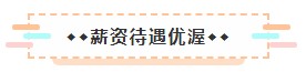 成為美國(guó)注冊(cè)會(huì)計(jì)師后 竟然可以擁有這些職場(chǎng)競(jìng)爭(zhēng)力！5