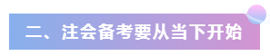 非應(yīng)屆畢業(yè)生需要全職備考嗎？