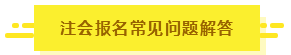 知道這5點(diǎn)你也有機(jī)會擁有CPA！