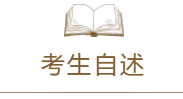 二等獎(jiǎng)學(xué)金學(xué)員：上班族寶媽如何兩年拿下中級(jí)會(huì)計(jì)職稱(chēng)
