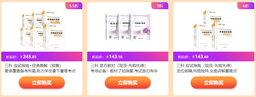 備考中級(jí)會(huì)計(jì)職稱(chēng)只聽(tīng)課、做題解行嗎？還需要看教材嗎？