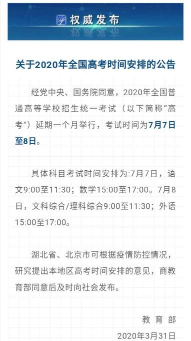 重磅！高考都推遲了！中注協(xié)怎么還不發(fā)布注會延期的消息？！