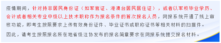 重磅！高考都推遲了！中注協(xié)怎么還不發(fā)布注會延期的消息？！