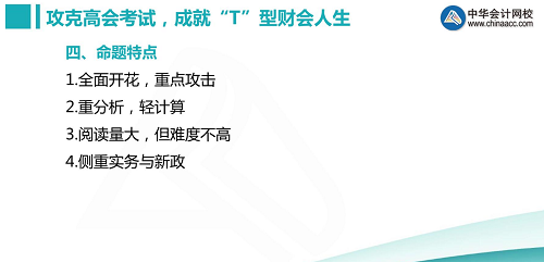 歐理平老師視頻講解高級(jí)會(huì)計(jì)師備考方法及輔導(dǎo)書選購(gòu)